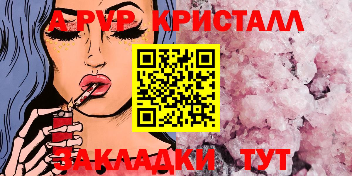 APVP Соль Тавда