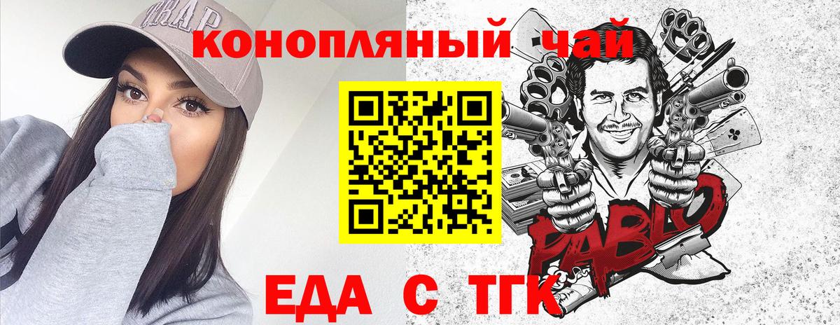 Тавда  Печенье с ТГК конопля  Вход с VPN 
