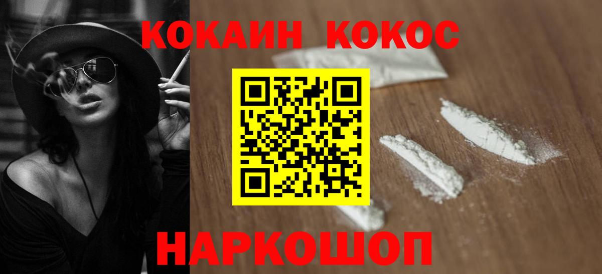 КОКАИН  КОКАИН Эквадор  Вход с VPN  Кокаин 98%  Тавда 