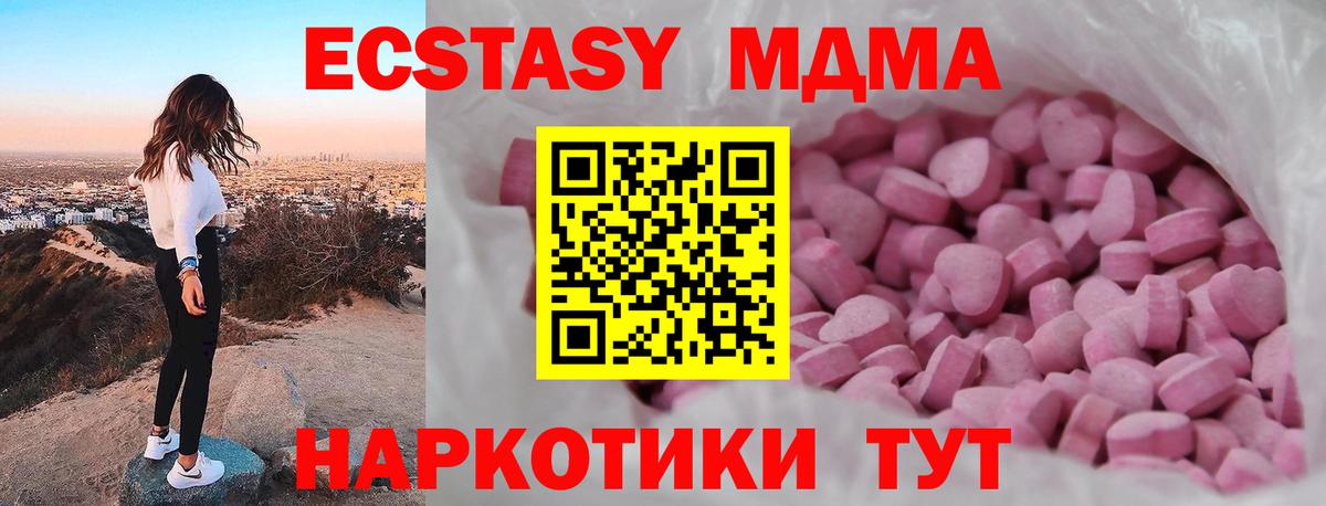 Тавда  как найти закладки  mega ТОР  Вход с VPN  Экстази круглые  Ecstasy 
