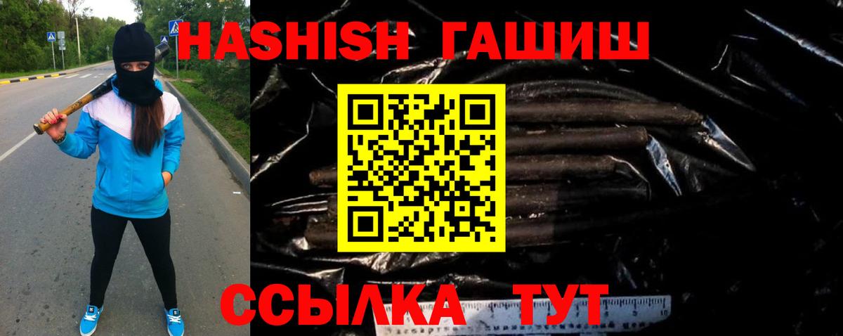 Гашиш Изолятор  ГАШ  где найти   Вход с VPN  Гашиш индика сатива  Тавда 