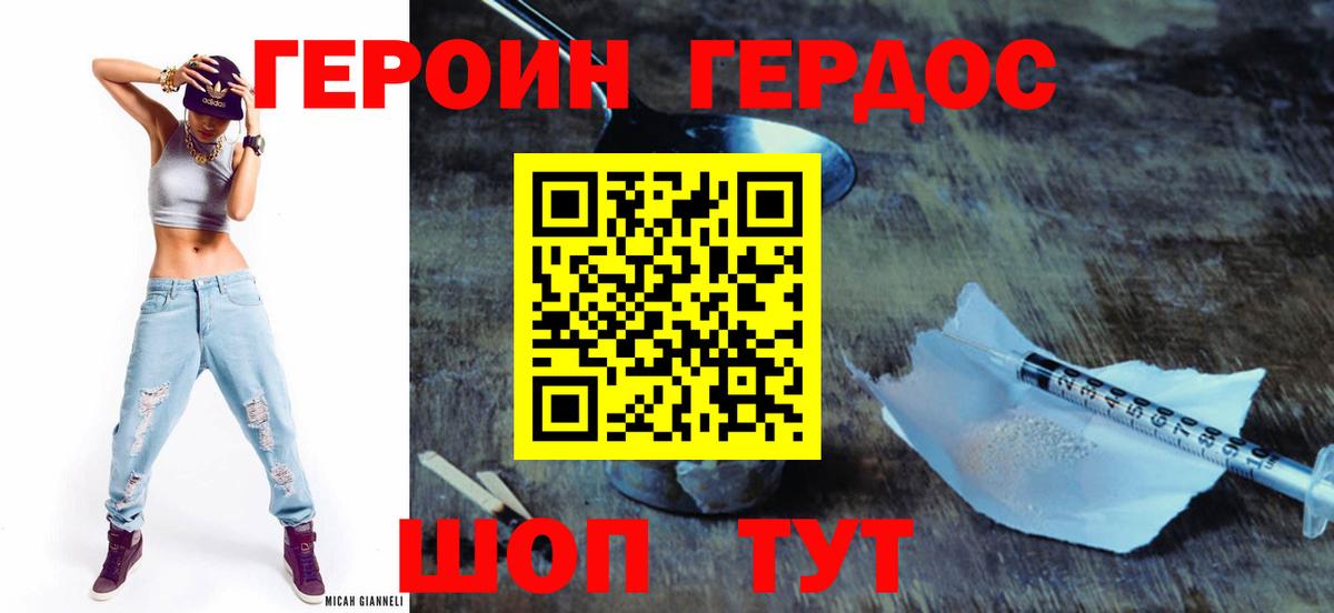 Героин афганец Тавда
