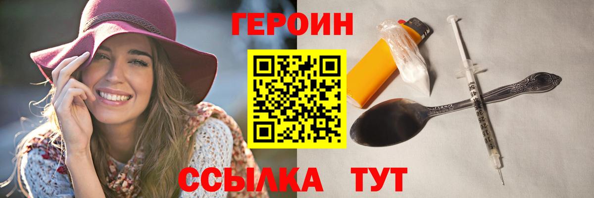 Героин  Вход с VPN  Тавда  ГЕРОИН белый 