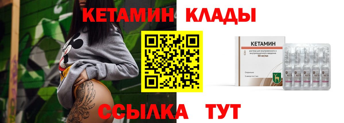 Кетамин VHQ  Вход с VPN  Тавда 