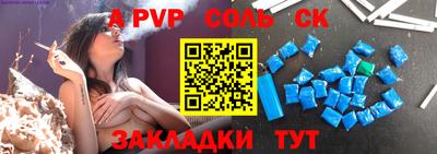 а пвп мука Бузулук