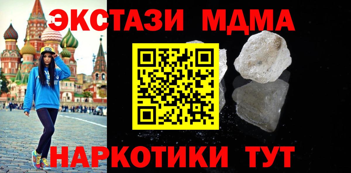 МДМА  MDMA VHQ  Вход с VPN  Тавда 