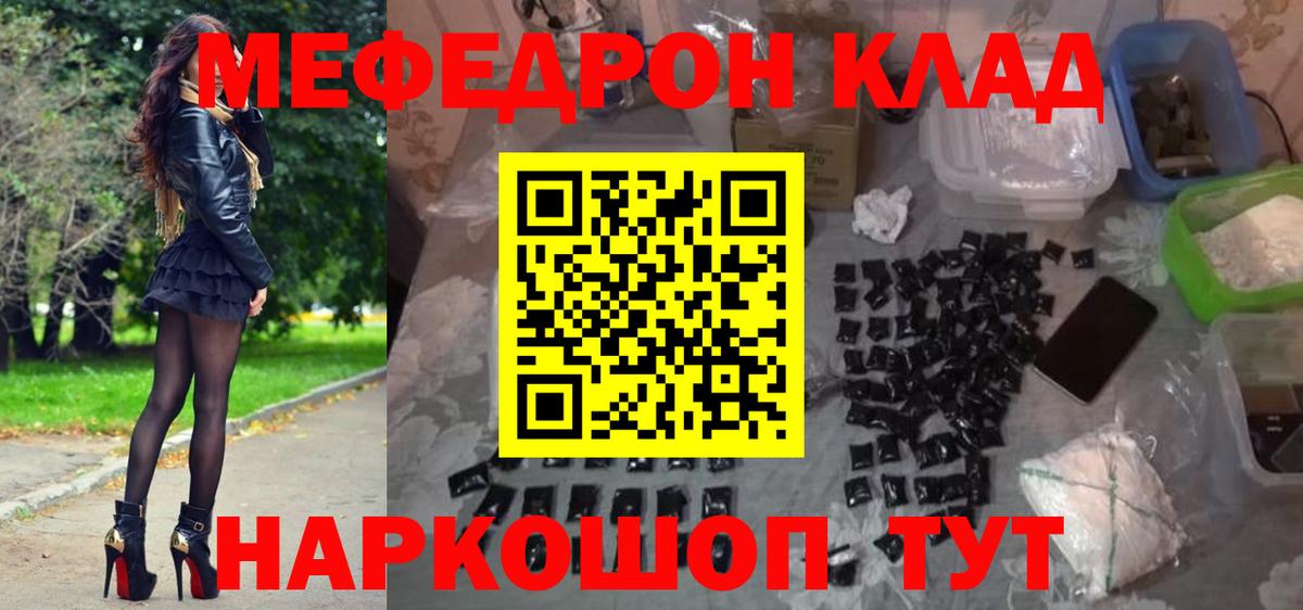 Тавда  Мефедрон VHQ  МЕФ  Вход с VPN 