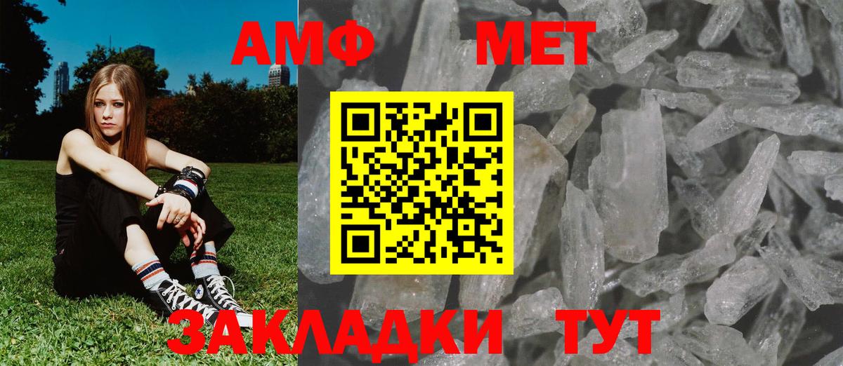 Метамфетамин витя Тавда