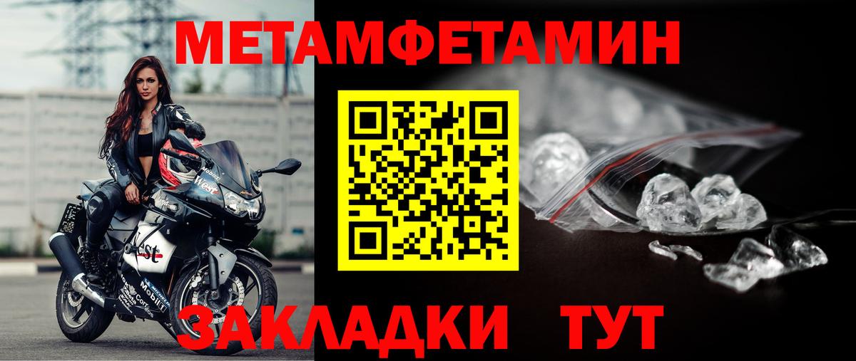 Тавда  Первитин пудра  Метамфетамин  Вход с VPN 