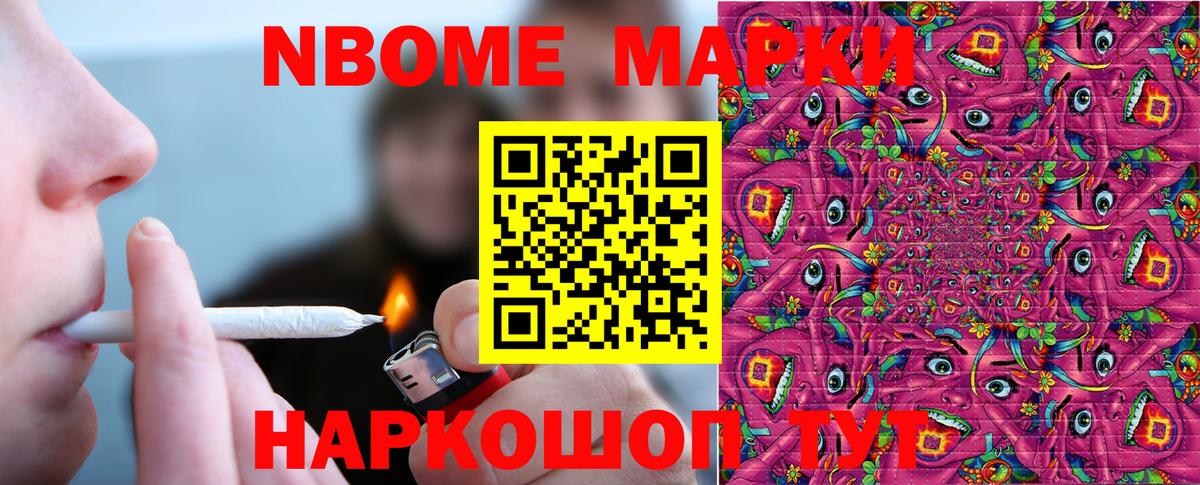 Тавда  Марки N-bome 1,5мг  Вход с VPN 