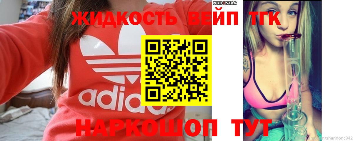 Дистиллят ТГК гашишное масло Тавда