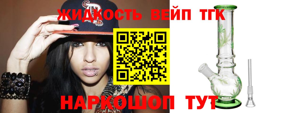 Дистиллят ТГК вейп с тгк  Вход с VPN  Тавда 